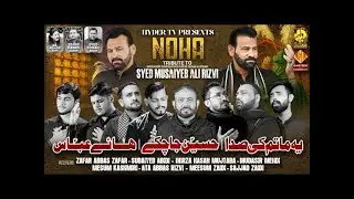 Tribute to Musayyab Rizvi 2025