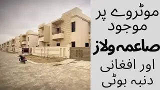 Complete Tour of Saima Villas | Motorway | Super Highway | Afghnai Dumba Booti