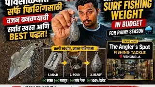 Surf fishing tricks, How to make weight for Surf fishing 