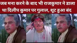 Saudagar Movie Bollywood Facts| Rajkumar, Dilip Kumar, Prashant Narayan| Bollywood News