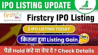 Firstcry IPO Listing Gain Update I Firstcry IPO Subscription Details #ipowatch