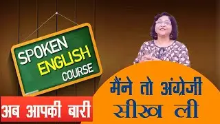 Spoken English Course आसानी से अंग्रेजी सीखें Sentences Of Cammand