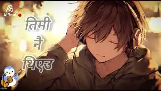 TIMI NAI THIYEU - तिमी नै थिएउ || AiBeat OFFICIAL SONG 2025 || NEPALI SONG  #subscribe 