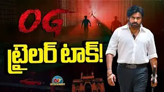 #OG Movie Trailer Talk ? | Pawan Kalyan | Sujeeth | Thaman S | NTV ENT