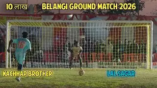Lal Sagar Vs Kachhap Brother | Belangi Football Mach 2026