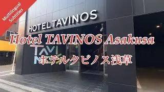 HOTEL TAVINOS ASAKUSA - Новый стиль в путешествии