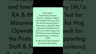 NTS Test Result Announced #nts #exams #viral #result