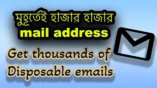 Buy these... Get unlimited email for free || Disposable Email কী এবং কেন Important???