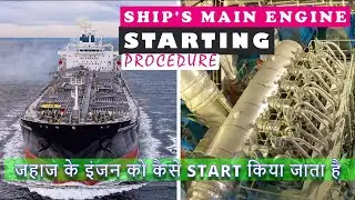 How to Start a Ship's Main Engine | Marine Engine Starting Procedure, Step-by-Step Guide