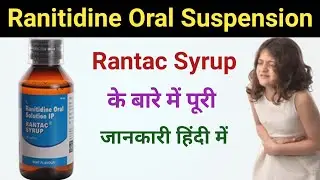rantac syrup uses in hindi | ranitidine syrup for babies | ranitidine oral solution ip |