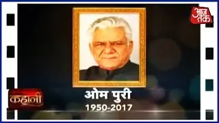 Kahani: From Ambala To Patiala To Being Om Puri Journey Of The Actor