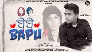 Bebe Bapu ( Official Video ) Love Sadiq | G Sidhu | Gur B | MG Seven Production | New Songs 2022 |