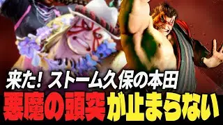 【スト6】ストーム久保の本田、悪魔の頭突きが止まらない  | ストリートファイター6