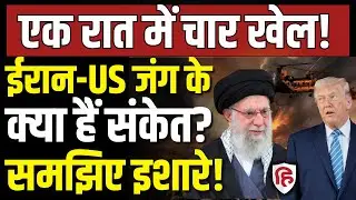 Iran Protest Update LIVE: ईरान ने रोकी Irfan Sultani की फांसी, Khamenei, Trump में हुई डील?| America