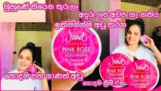 The best acne scar reduction cream in the market under Rs.1000 💯👍 මගේ මුහුණ ලස්සන කරන තවත් රහසක් 🤭