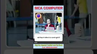 🖥 MCA COMPUTER CENTER📍 श्रीपुर रोड, घोड़ासहन (नज़दीक भारत गैस गोदाम)घोड़ासहन का सबसे भरोसेमंद