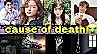 The reason behind k-pop idols death 🥺|| k-pop idols death reason || RIP 🤍🙏🌸