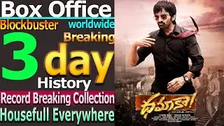 Dhamaka 3 Days Total Worldwide Box Office gross Collection Running Successfully