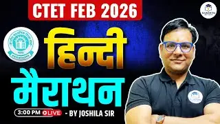 CTET FEB 2026 | Hindi Marathon | Content + Practice | By Joshila Sir
