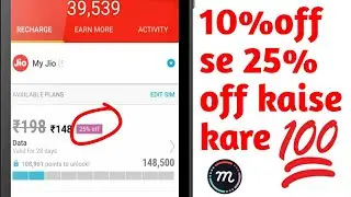 How to solve mcent browser 10%off problem | Mcent browser me 50%off kaise kare