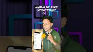 📱Auto Rotate Screen Kese ON Kre🔥 #shorts #shortsfeed #trending #technology #techshorts #explore