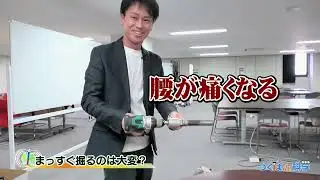 つくばde科学　地磁気逆転とチバニアン