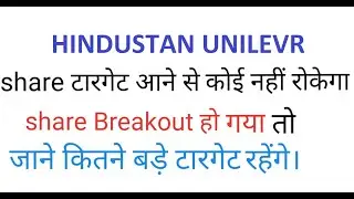 HINDUSTAN UNILEVER,HINDUSTAN UNILEVER SHARE,HINDUSTAN UNILEVER SHARE PRICE,HINDUSTAN UNILEVER news