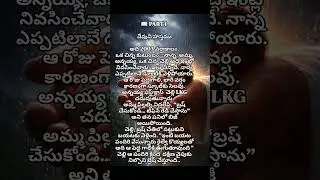 దేవుని  హస్తముPart-1#దేవునిహస్తము#TeluguShorts #ChristianShorts #Jesus #Testimony #GodIsGood #Faith