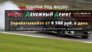 как заработать в интернете 10 , 100 , 1000 , 10000 в день