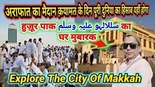 The Spiritual Journey of Ziyarat: Makkah & Arafat Explained