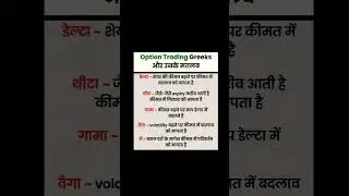Option trading tips #trading #scalpingtradingstrategybanknifty #stockmarket #forextrading #trending