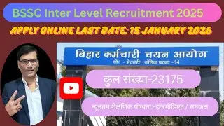 BSSC Inter Level Recruitment 2025 {23175 Post} Apply Online