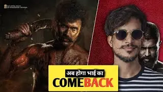 ये तो बवाल करेगा 😲 / rowdy janardhan First Look Review 