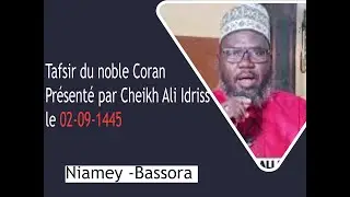 Tafsir Ali Idrissa Du 02-09-1445   Niamey-Niger.