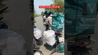ডেলিভারির কাজ খুবই সহজ স্টেড ফাস্ট কুরিয়ার    #steadfast #pathao #parcel