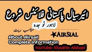 Airsail Air started international Flights Saudia|how to check airsail ticket online|how to check bag