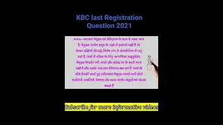 KBC last Registration Questions 2021 || 1 crore win Questions of KBC ||Amitabh Bachchan KBC Question