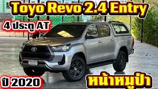 Toyota Revo 2.4Entry 2020AT สภาพสวยๆ เดิมๆราคา 559,000 #เพชรยนต์