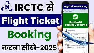 irctc flight ticket booking || IRCTC app se flight ticket booking kaise kare | Cheap flight ticket