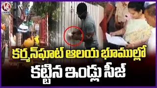Karmanghat Temple Land Encroachment : Endowment Officials Seized Houses |  V6 News