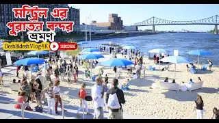 Old Port Of Montreal 2020 || 4K Montreal - Walking Tour of the Old Port of Montreal Canada ||