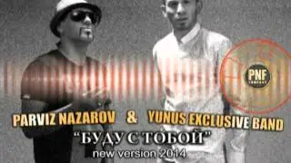 Farzani ft. #парвизназаров &ldquo;Буду с тобой&rdquo;|official visualizer