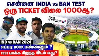 Chennai Test Ticket Rs.1000? How to book Tickets? TICKET RATE, DATE & UPDATE | IND vs BAN 2024