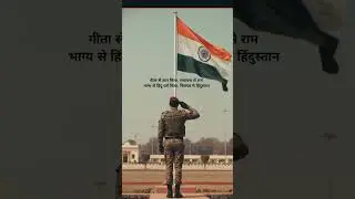 vande mataram WhatsApp status# Full screen status of India🇮🇳🔥🔥🥰#army#armylover