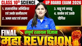 Class 10th Science Final Maha Revision | Sampurn Science One Shot | UP Board Exam 2026 | Karisma mam