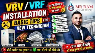 VRV VRF SYSTEM INSTALLATION   [ HINDI ]