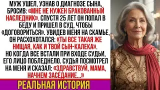 Бывший муж смеялся в суде: 