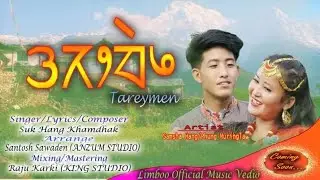 New Limboo Song ll Tareymen ll Shamsha Hang ll Phung Hangma  ll Suk Hang Limboo