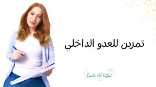 الصوت يلي بيحطمك/بيجلدك/بيقلل منك…كيف تخفف سلطته على شعورك ؟ (تطبيق عملي بسيط)