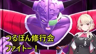【DBTB】伝説の超カリカチュア、ユニちゃん＃４【VOICEROID実況】【ドラゴンボールザブレイカーズ】